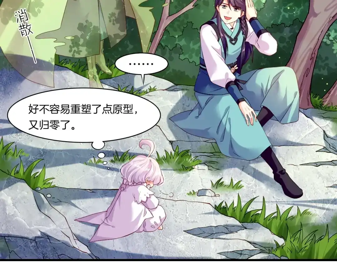 卷云练 第43话 术法天才，乌鸦踪迹 第44页