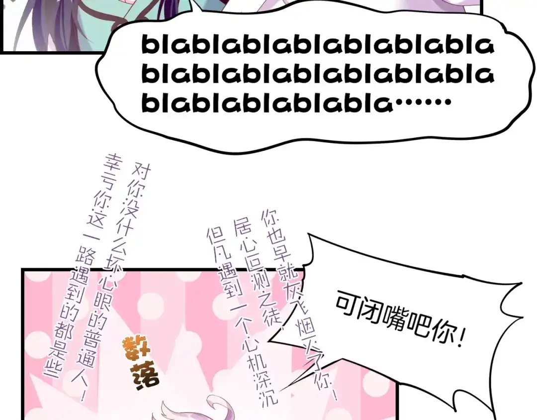 卷云练 第43话 术法天才，乌鸦踪迹 第19页