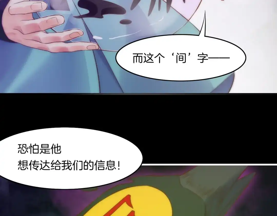 卷云练 第43话 术法天才，乌鸦踪迹 第108页