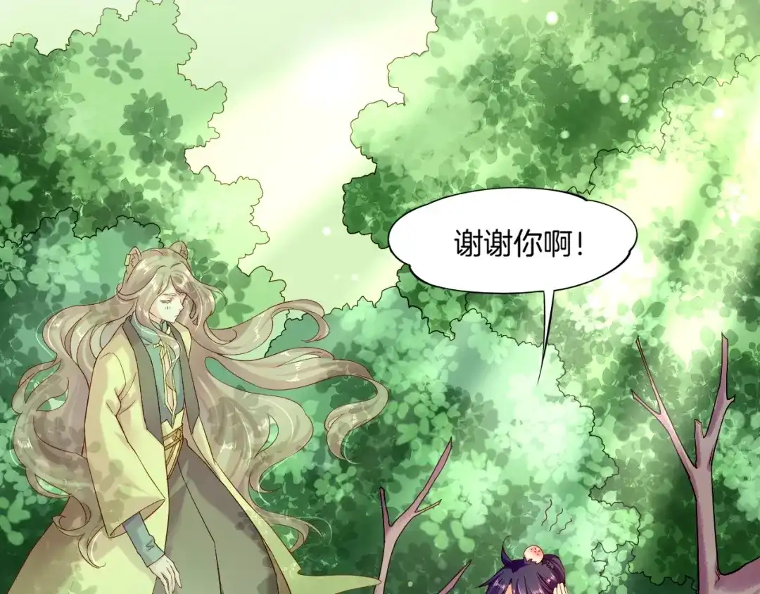 卷云练 第43话 术法天才，乌鸦踪迹 第43页