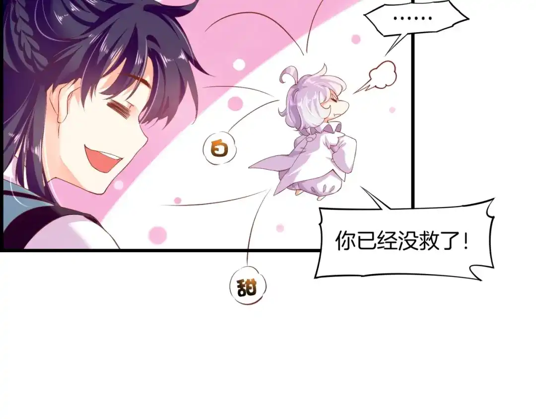 卷云练 第43话 术法天才，乌鸦踪迹 第26页