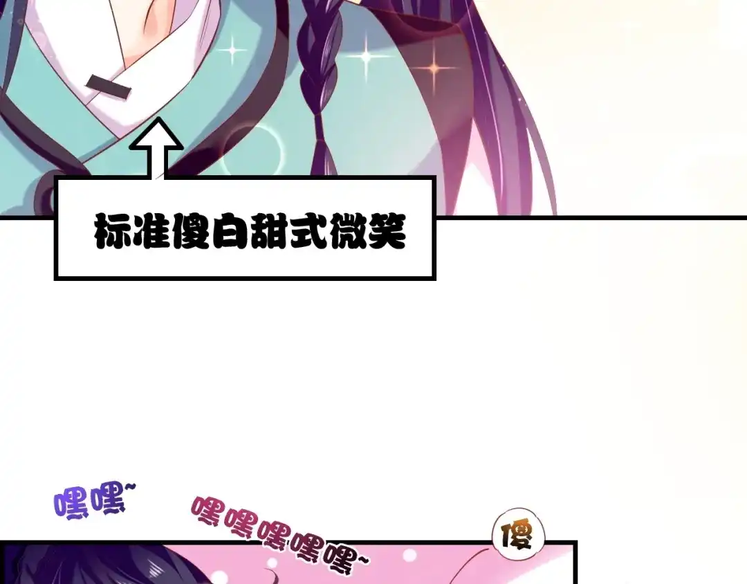 卷云练 第43话 术法天才，乌鸦踪迹 第25页