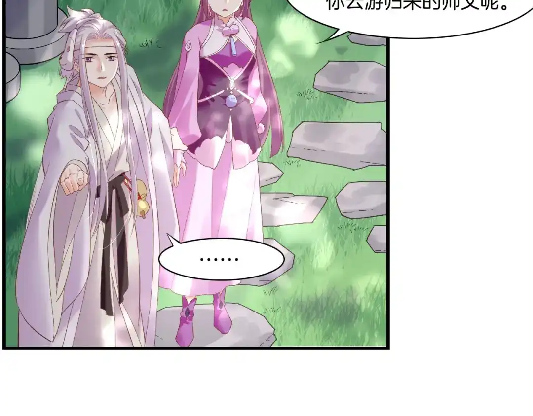 卷云练 第44话 灵魂碎片，缘起纪事 第9页