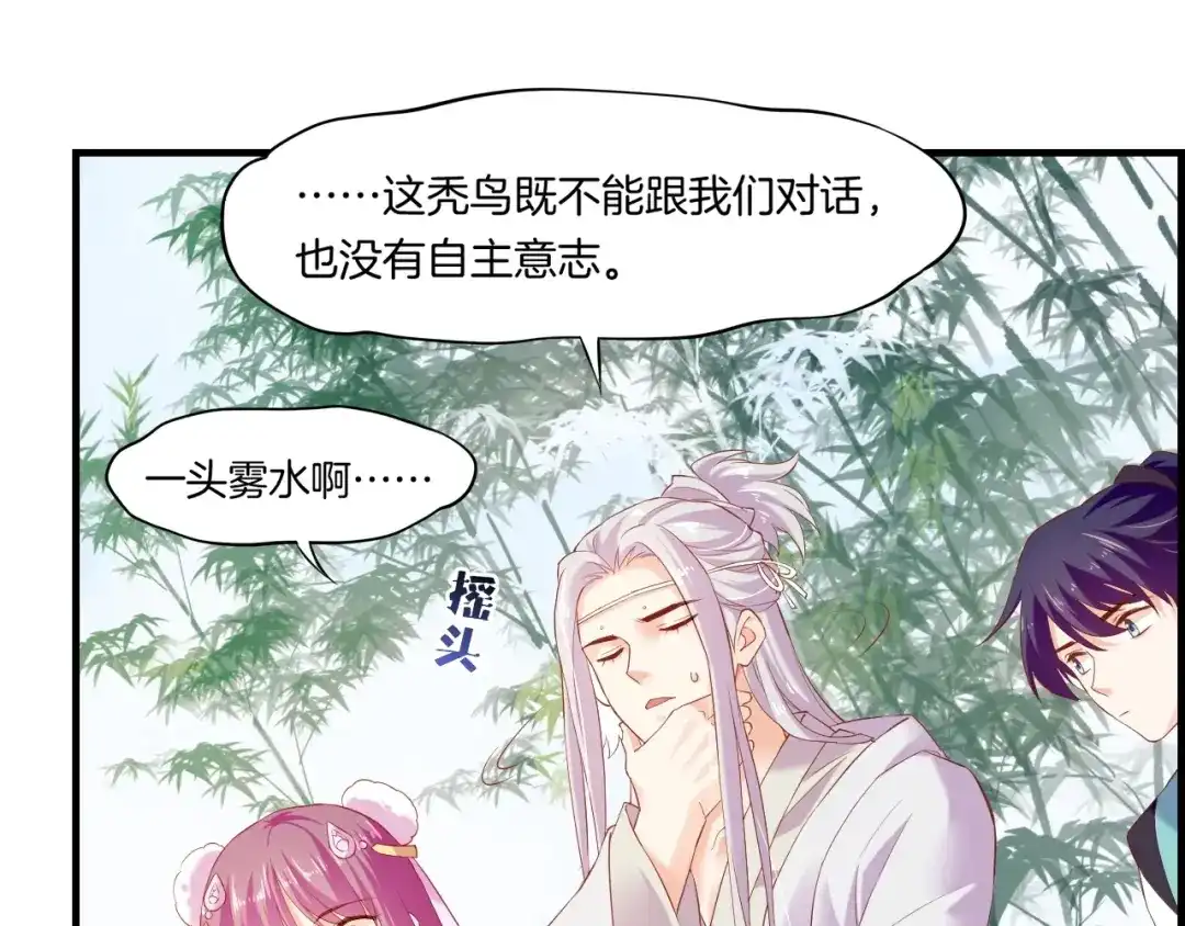 卷云练 第44话 灵魂碎片，缘起纪事 第26页