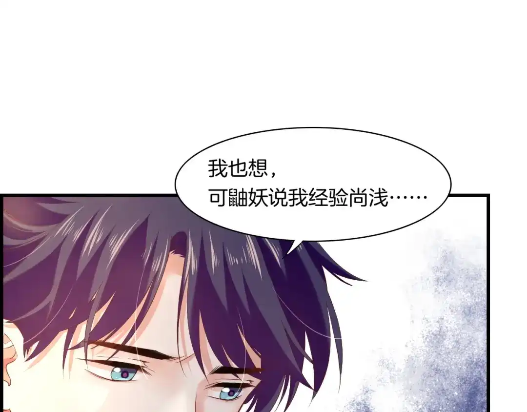 卷云练 第44话 灵魂碎片，缘起纪事 第23页