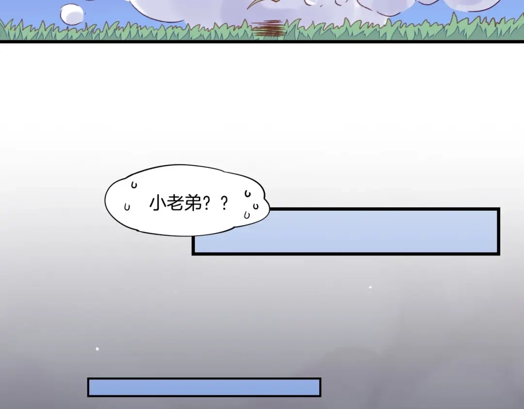 卷云练 第44话 灵魂碎片，缘起纪事 第83页