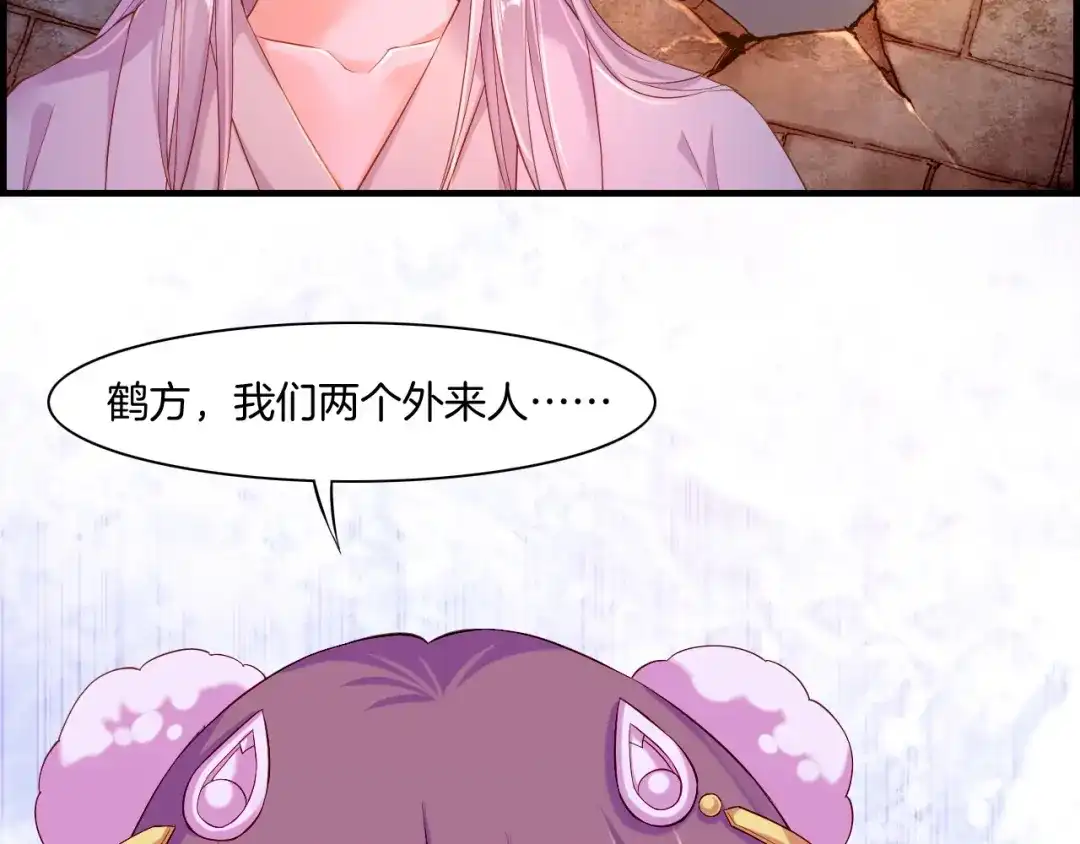 卷云练 第44话 灵魂碎片，缘起纪事 第109页