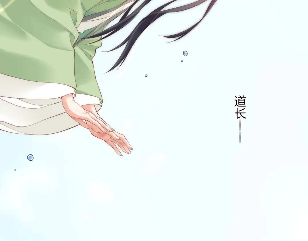 卷云练 第44话 灵魂碎片，缘起纪事 第70页