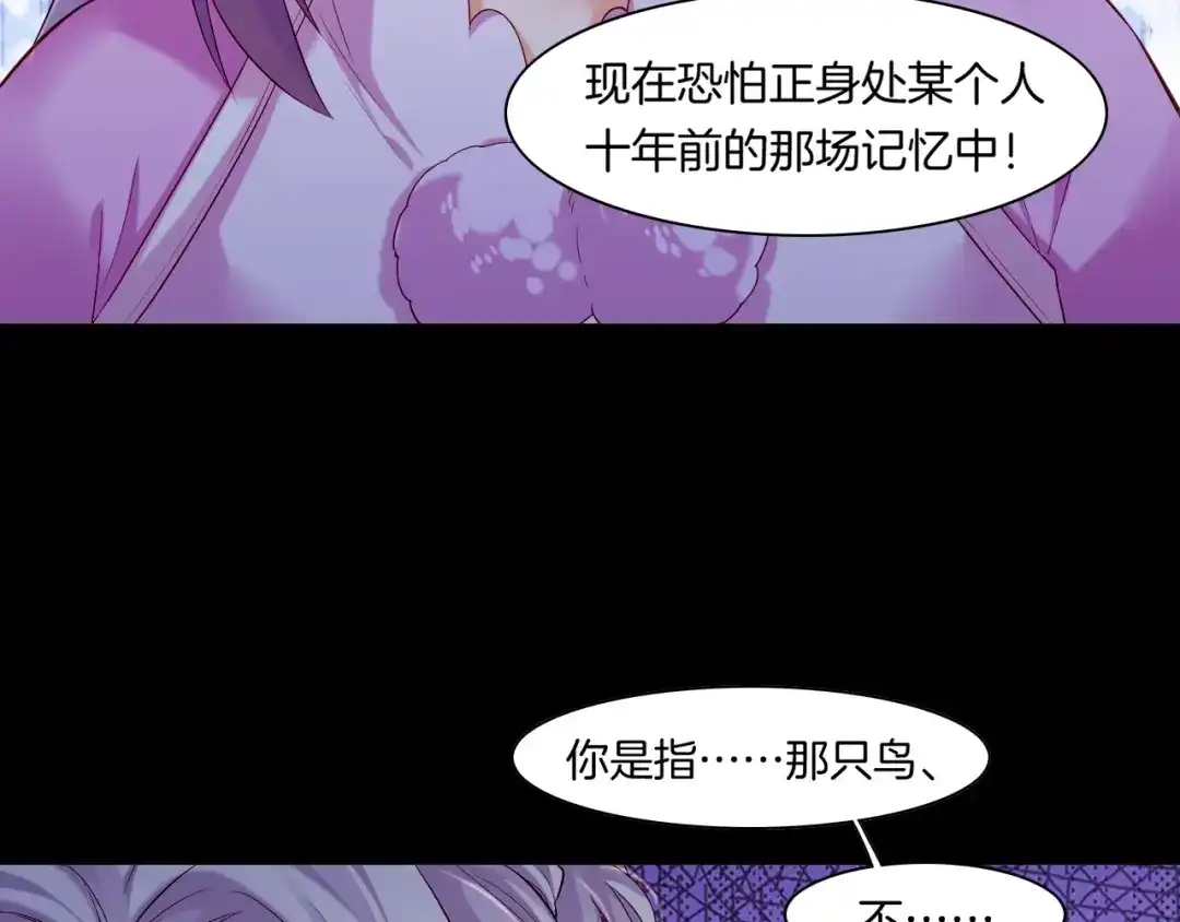 卷云练 第44话 灵魂碎片，缘起纪事 第111页