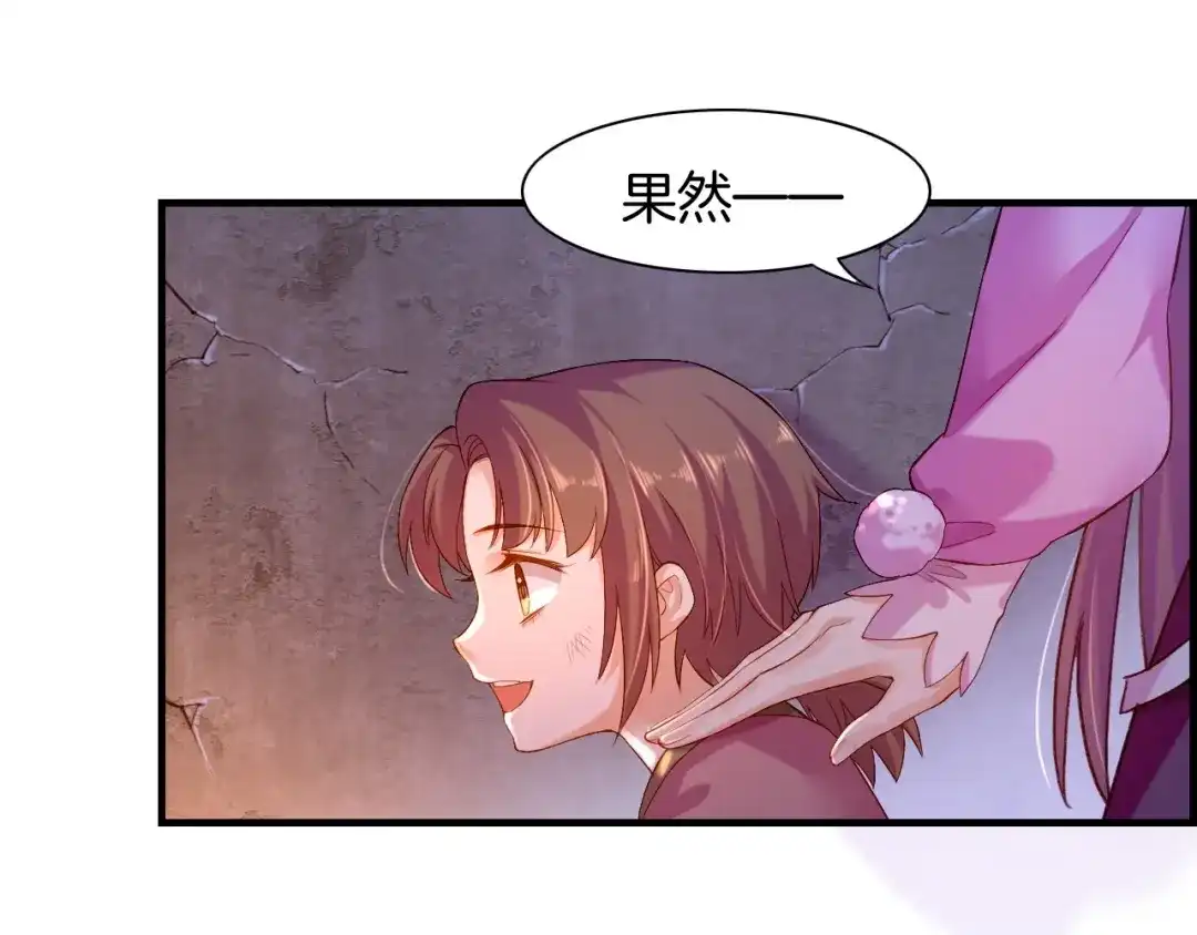 卷云练 第44话 灵魂碎片，缘起纪事 第105页