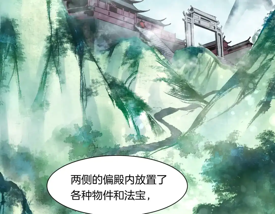 卷云练 第44话 灵魂碎片，缘起纪事 第6页