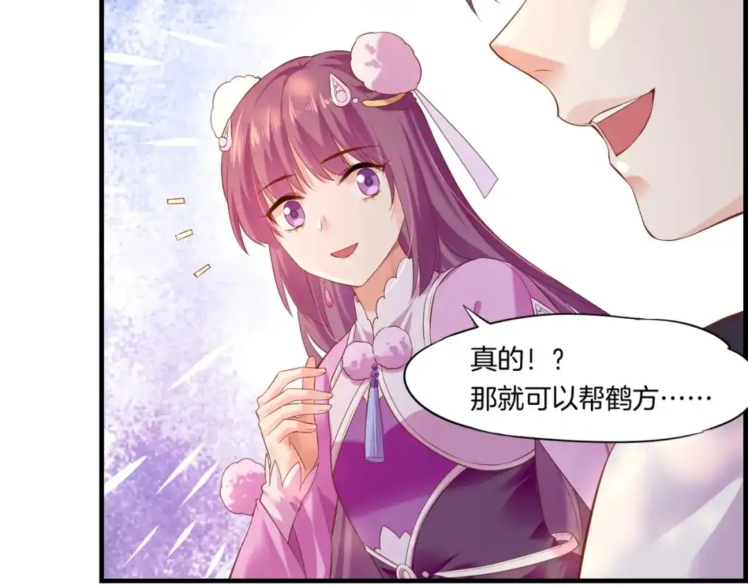 卷云练 第44话 灵魂碎片，缘起纪事 第22页