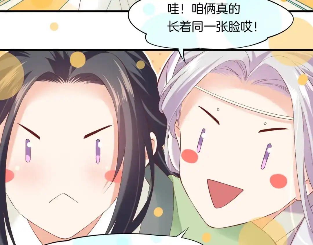 卷云练 第44话 灵魂碎片，缘起纪事 第80页