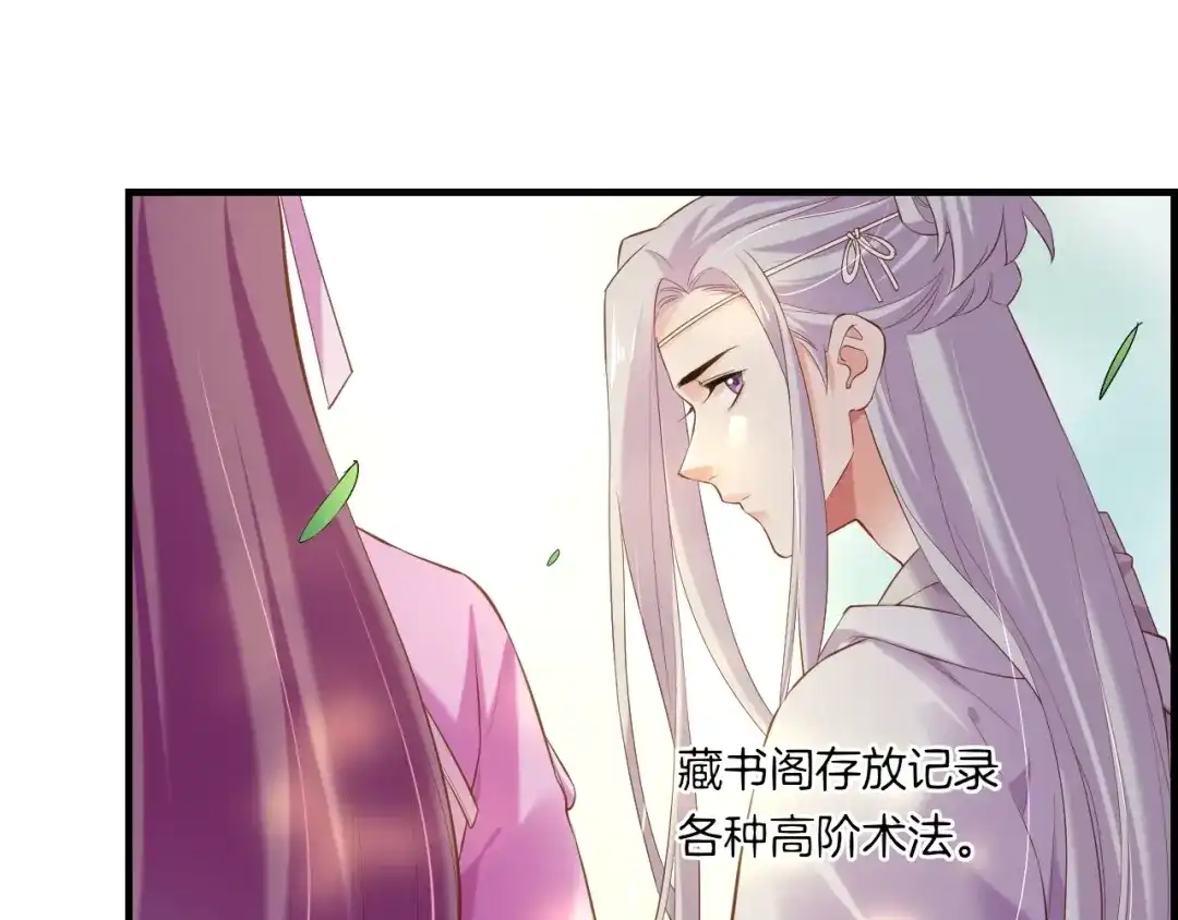 卷云练 第44话 灵魂碎片，缘起纪事 第10页