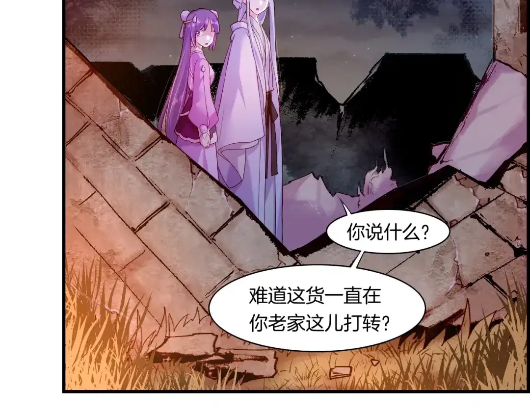 卷云练 第44话 灵魂碎片，缘起纪事 第94页