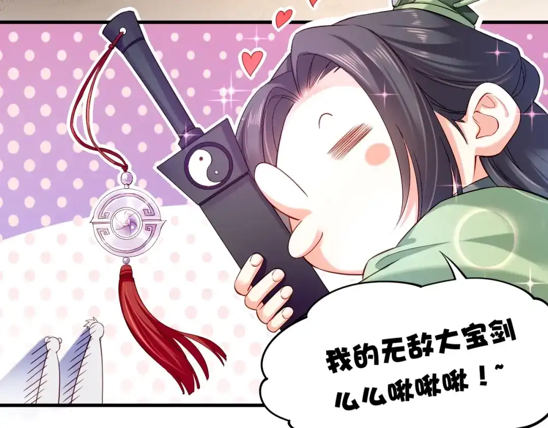 卷云练 第44话 灵魂碎片，缘起纪事 第89页