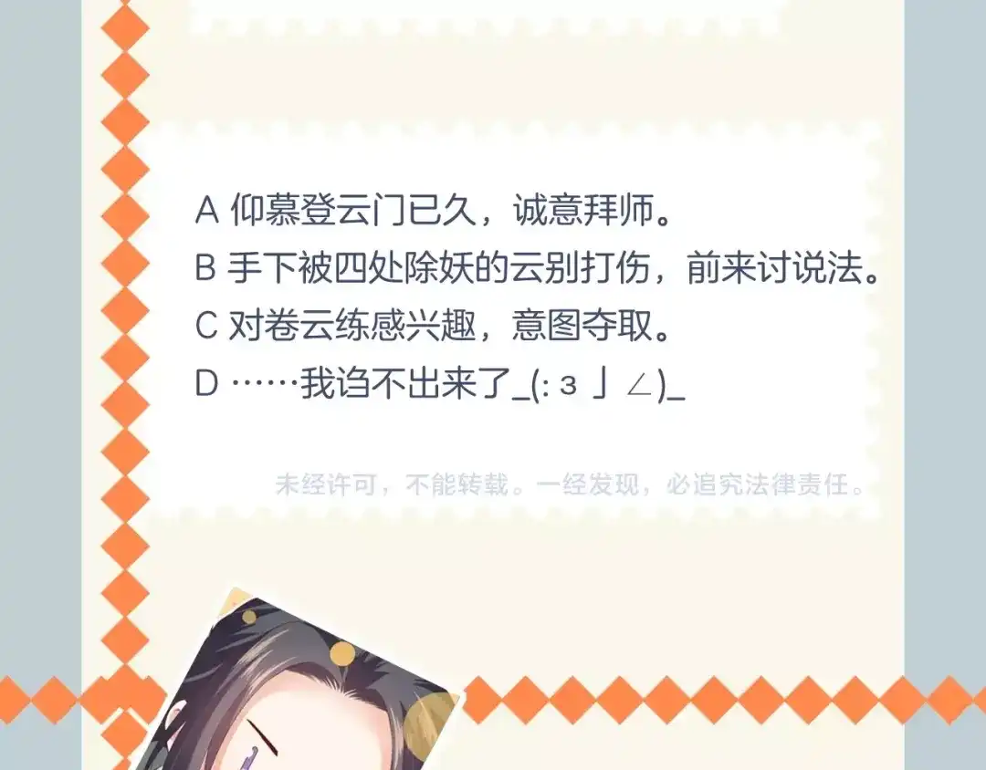 卷云练 第44话 灵魂碎片，缘起纪事 第135页