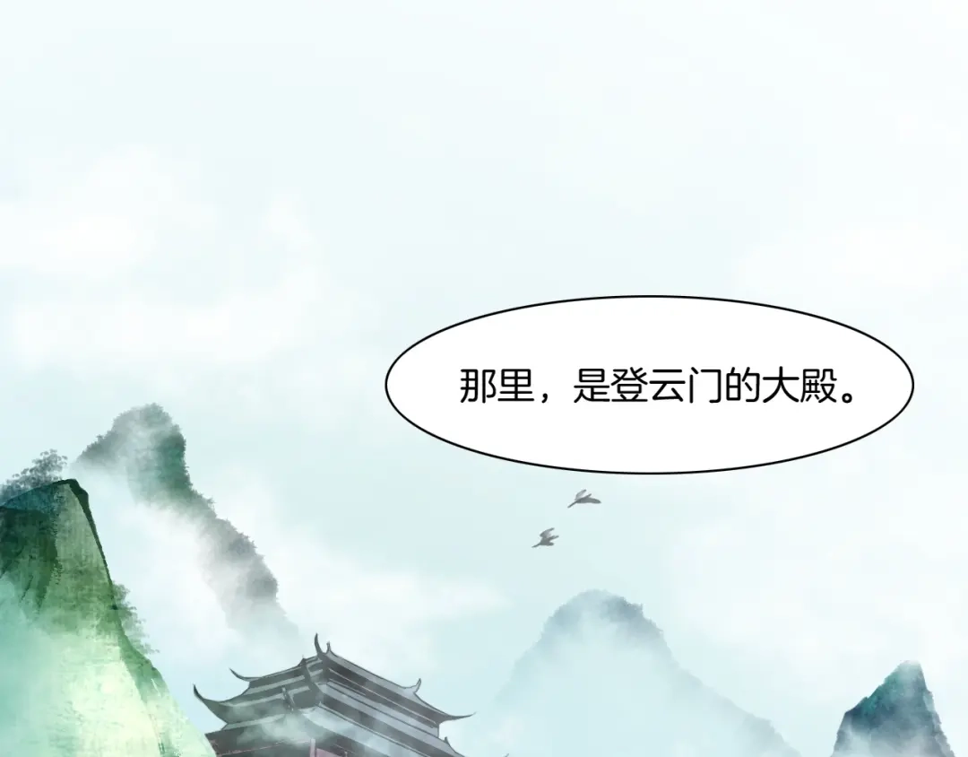 卷云练 第44话 灵魂碎片，缘起纪事 第5页