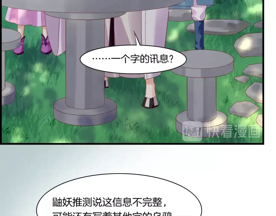 卷云练 第44话 灵魂碎片，缘起纪事 第19页