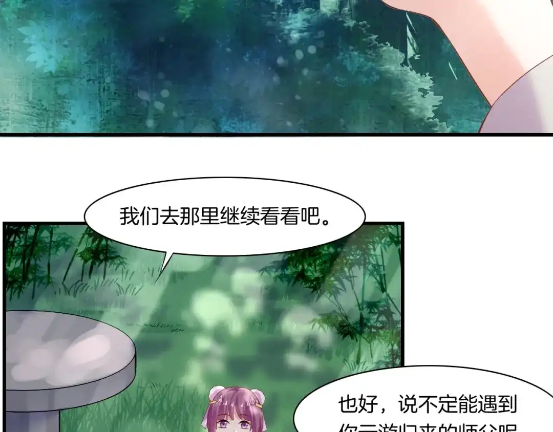 卷云练 第44话 灵魂碎片，缘起纪事 第8页