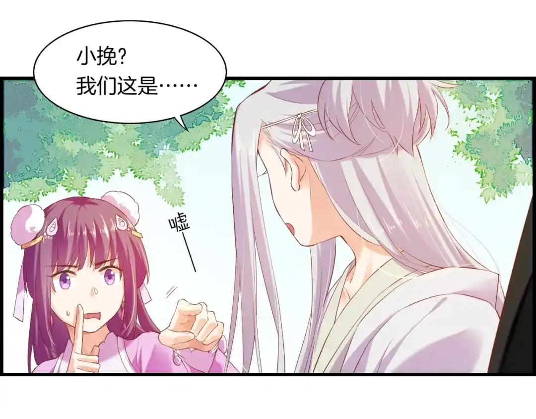 卷云练 第44话 灵魂碎片，缘起纪事 第46页