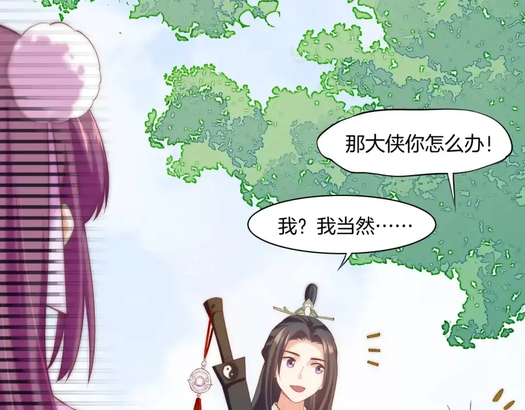 卷云练 第44话 灵魂碎片，缘起纪事 第73页