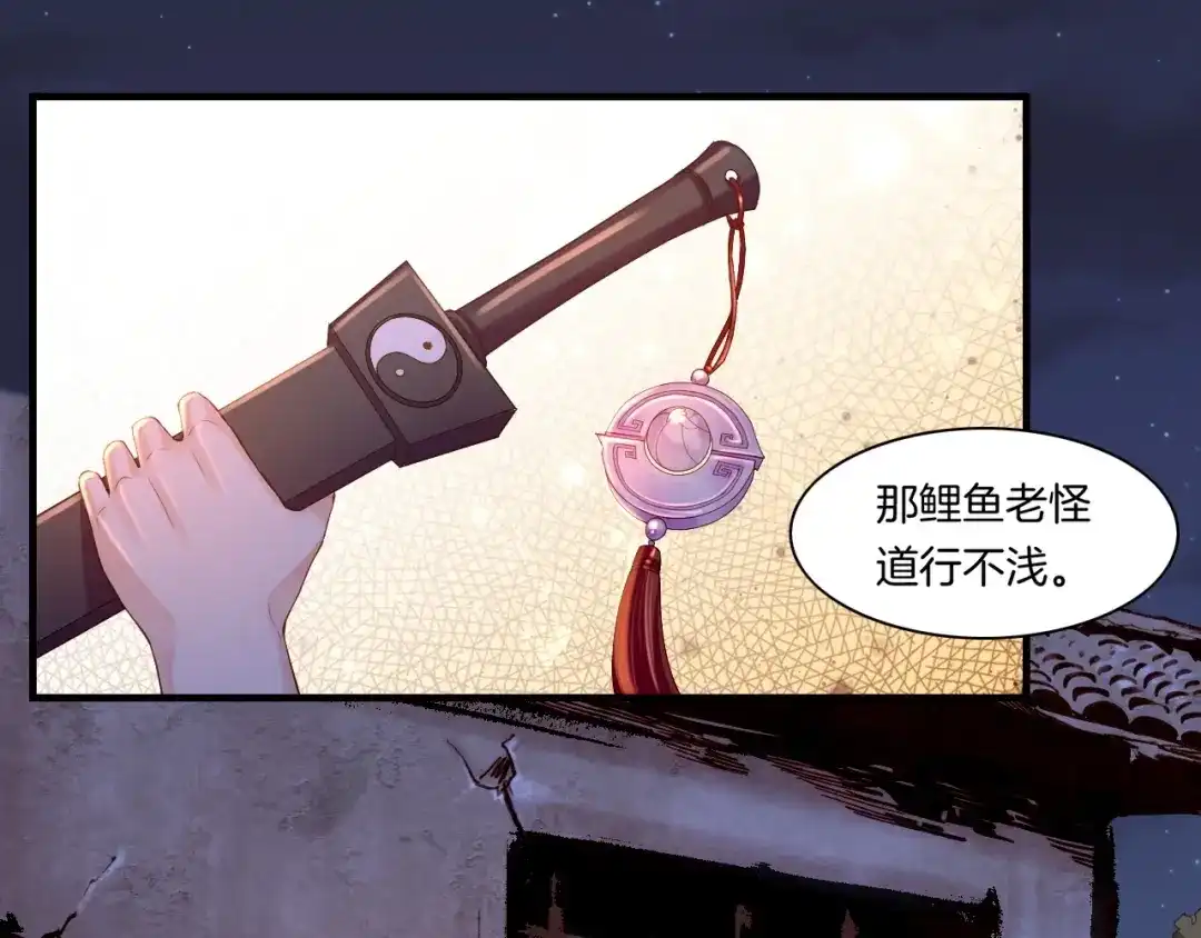 卷云练 第44话 灵魂碎片，缘起纪事 第86页