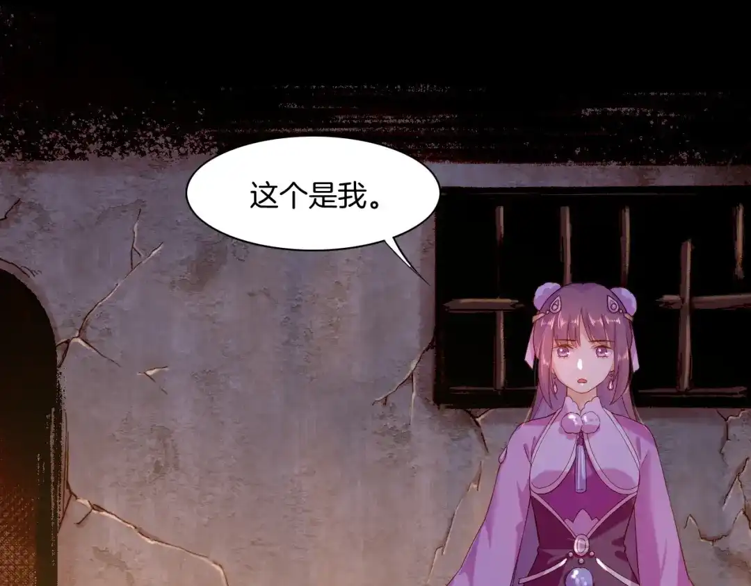 卷云练 第44话 灵魂碎片，缘起纪事 第106页