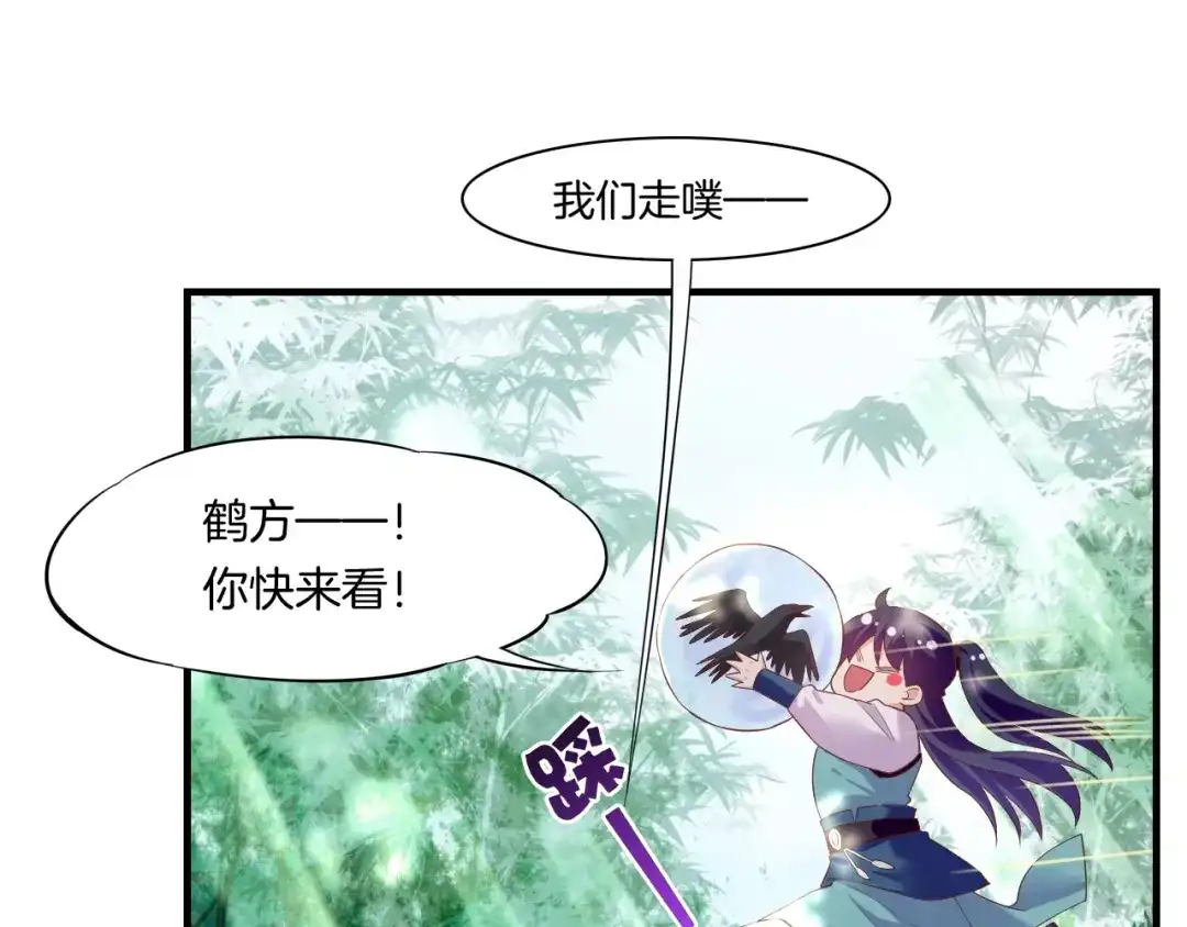 卷云练 第44话 灵魂碎片，缘起纪事 第13页
