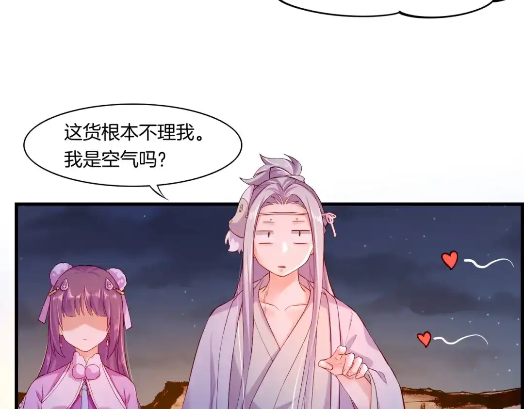 卷云练 第44话 灵魂碎片，缘起纪事 第90页