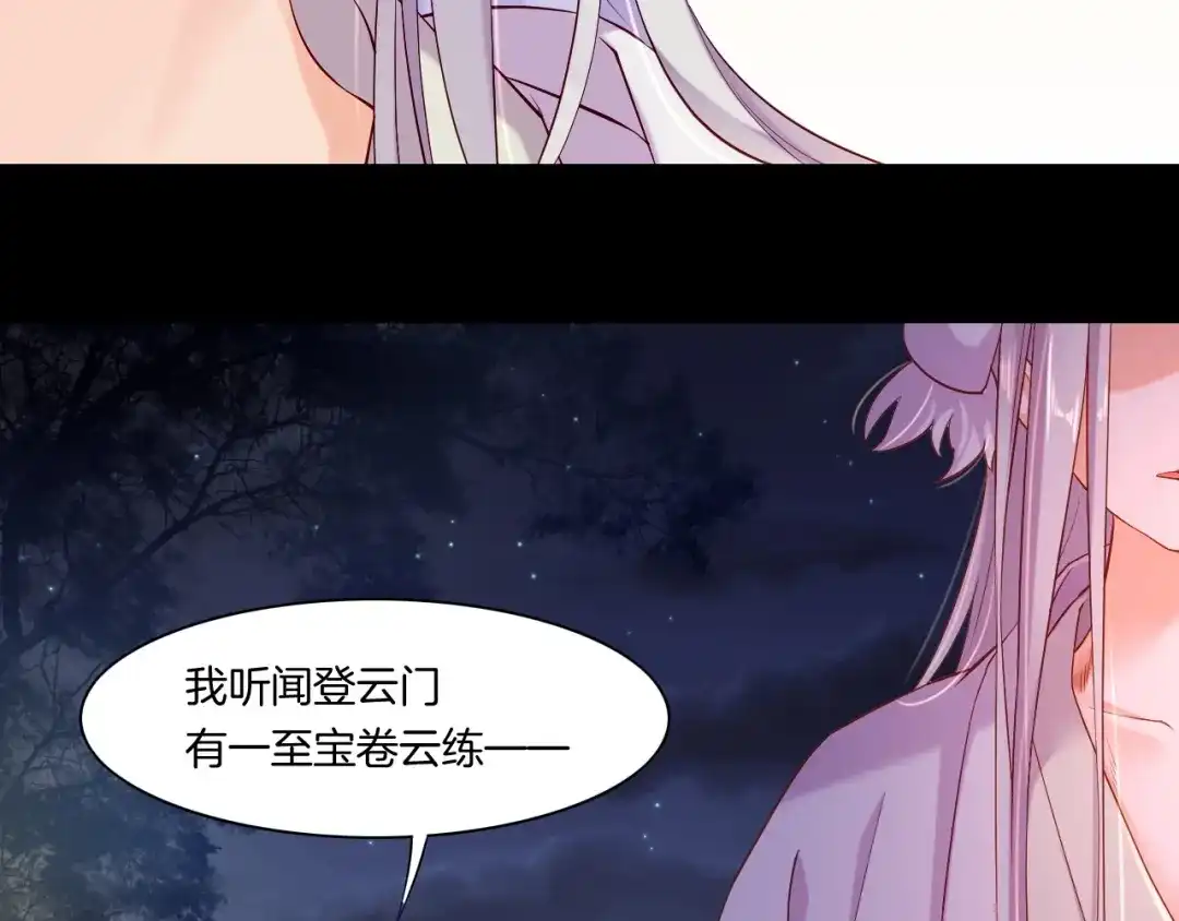 卷云练 第44话 灵魂碎片，缘起纪事 第113页