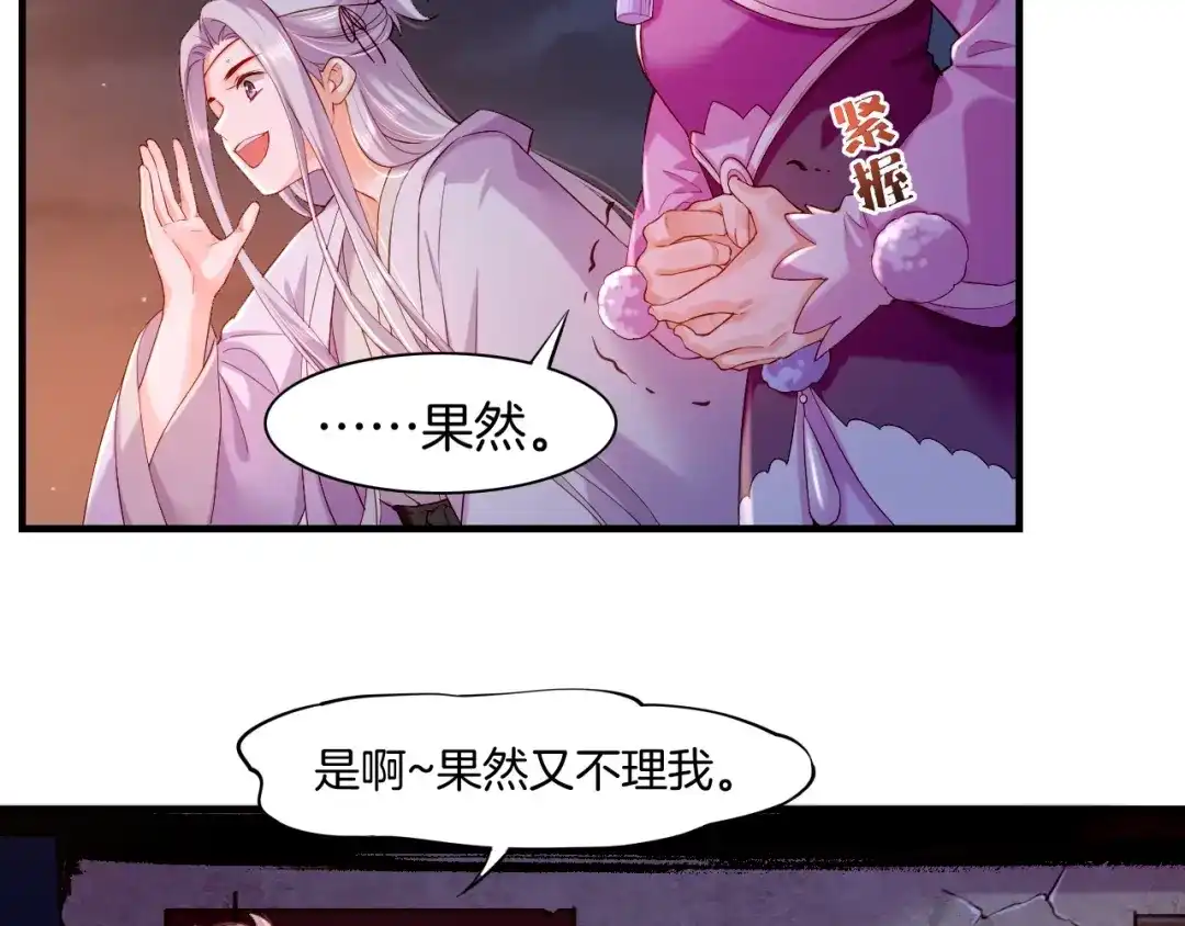 卷云练 第44话 灵魂碎片，缘起纪事 第103页