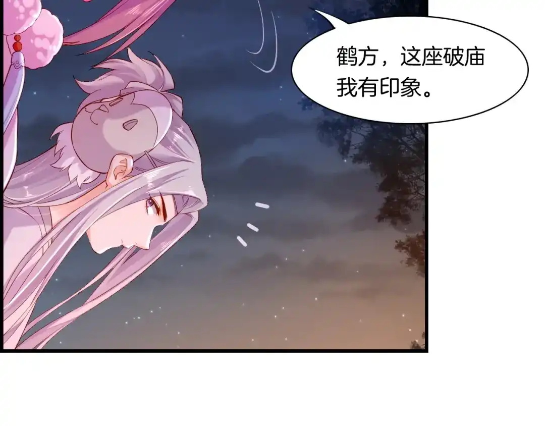 卷云练 第44话 灵魂碎片，缘起纪事 第92页