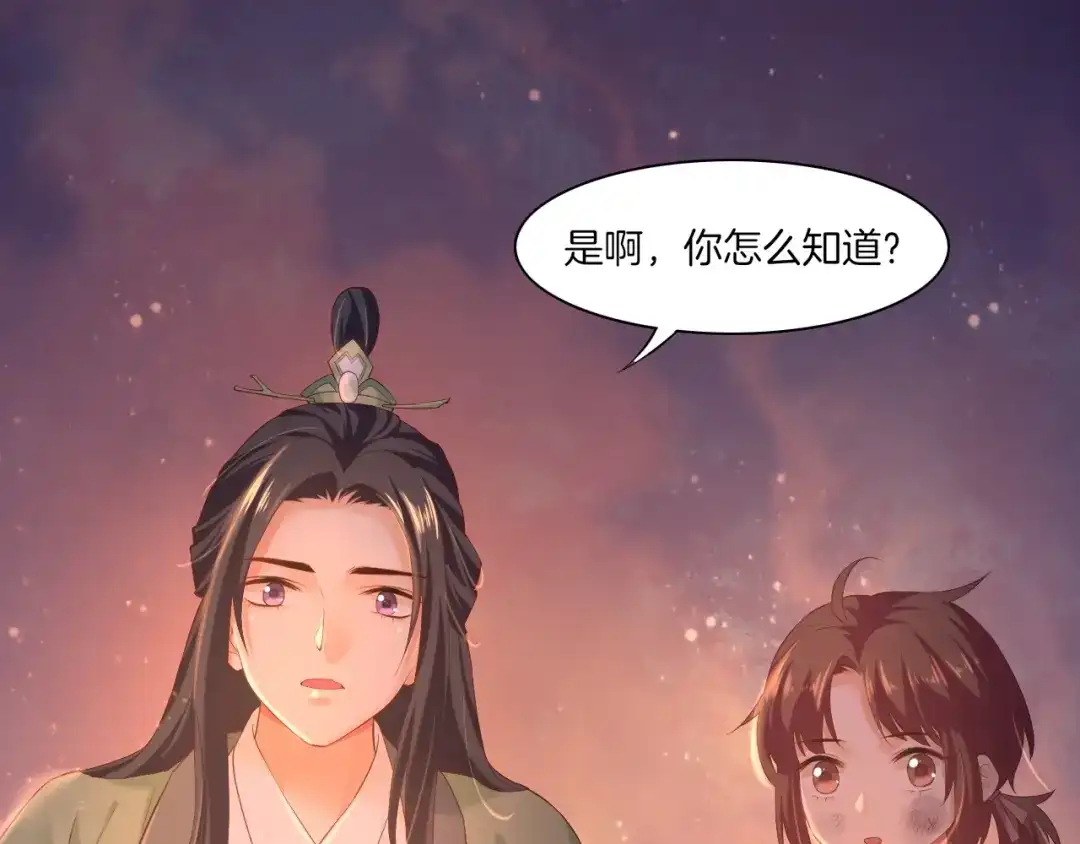 卷云练 第44话 灵魂碎片，缘起纪事 第122页