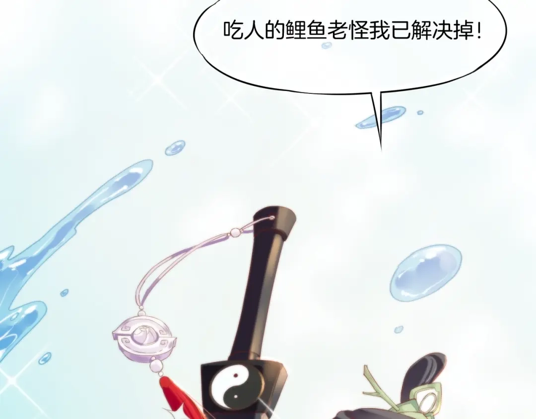 卷云练 第44话 灵魂碎片，缘起纪事 第57页