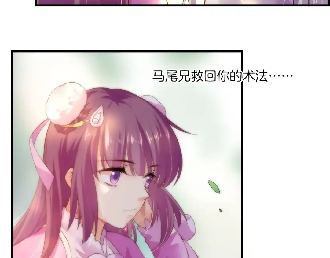 卷云练 第44话 灵魂碎片，缘起纪事 第11页