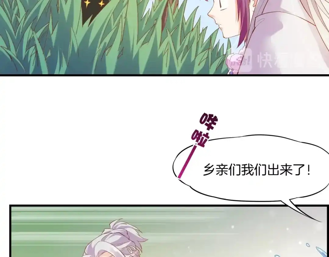 卷云练 第44话 灵魂碎片，缘起纪事 第54页