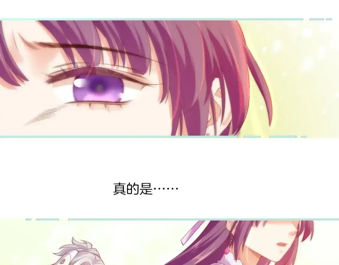 卷云练 第44话 灵魂碎片，缘起纪事 第67页