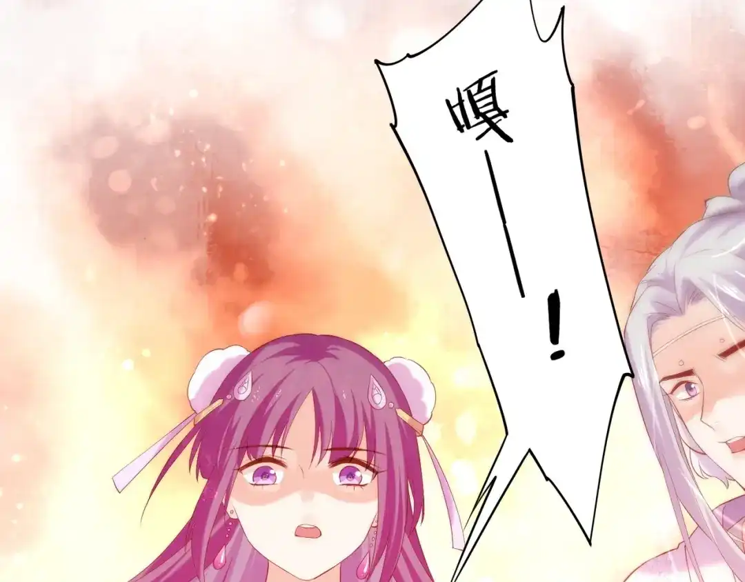 卷云练 第44话 灵魂碎片，缘起纪事 第30页