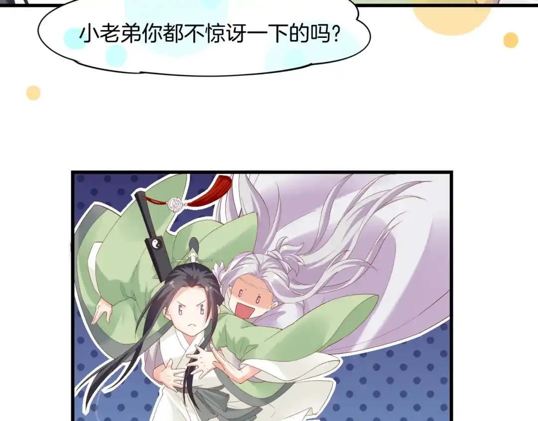 卷云练 第44话 灵魂碎片，缘起纪事 第81页