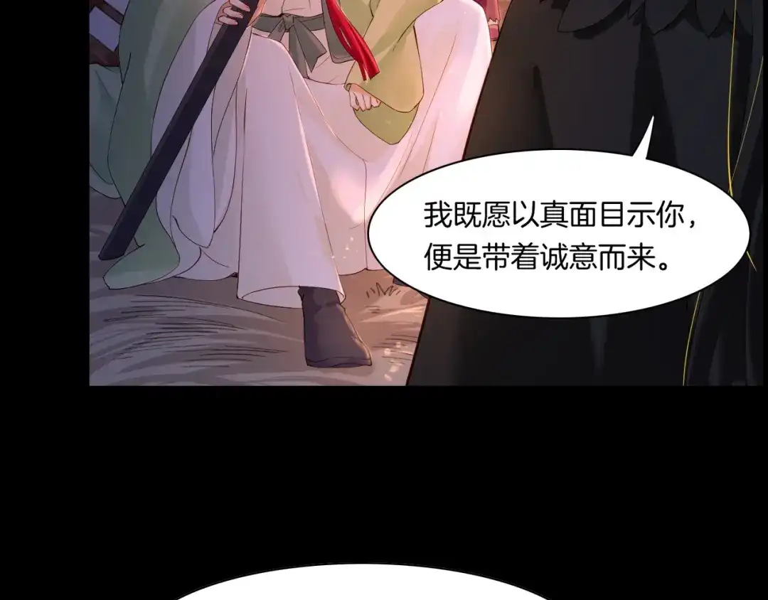 卷云练 第44话 灵魂碎片，缘起纪事 第127页
