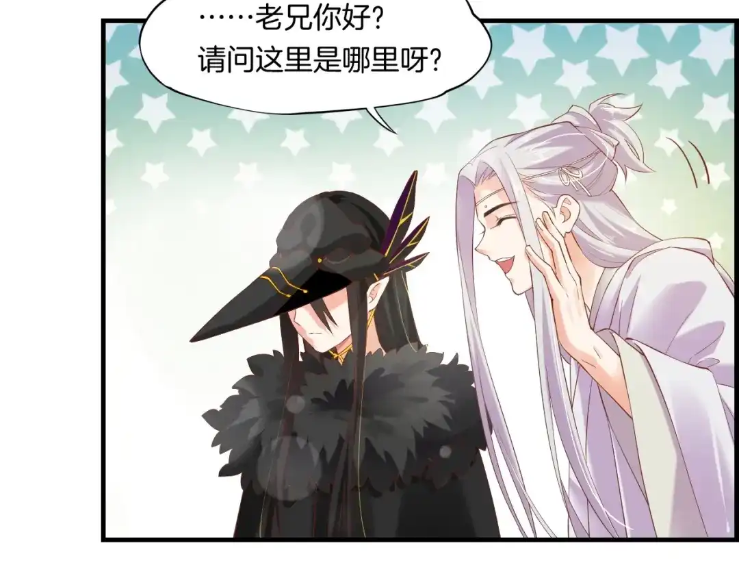 卷云练 第44话 灵魂碎片，缘起纪事 第50页