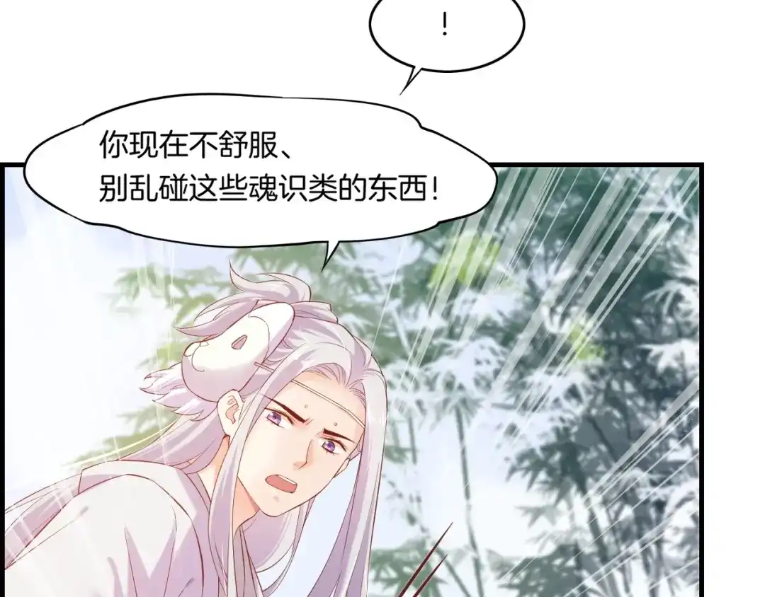 卷云练 第44话 灵魂碎片，缘起纪事 第28页