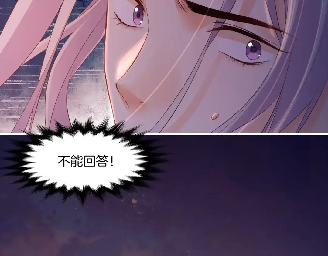 卷云练 第44话 灵魂碎片，缘起纪事 第121页