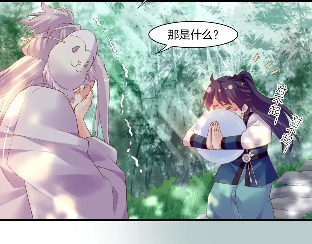 卷云练 第44话 灵魂碎片，缘起纪事 第15页