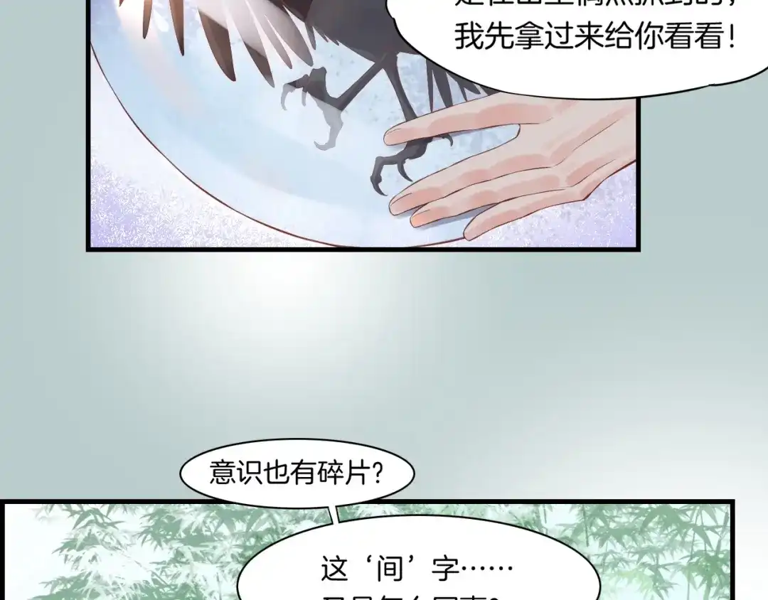 卷云练 第44话 灵魂碎片，缘起纪事 第17页