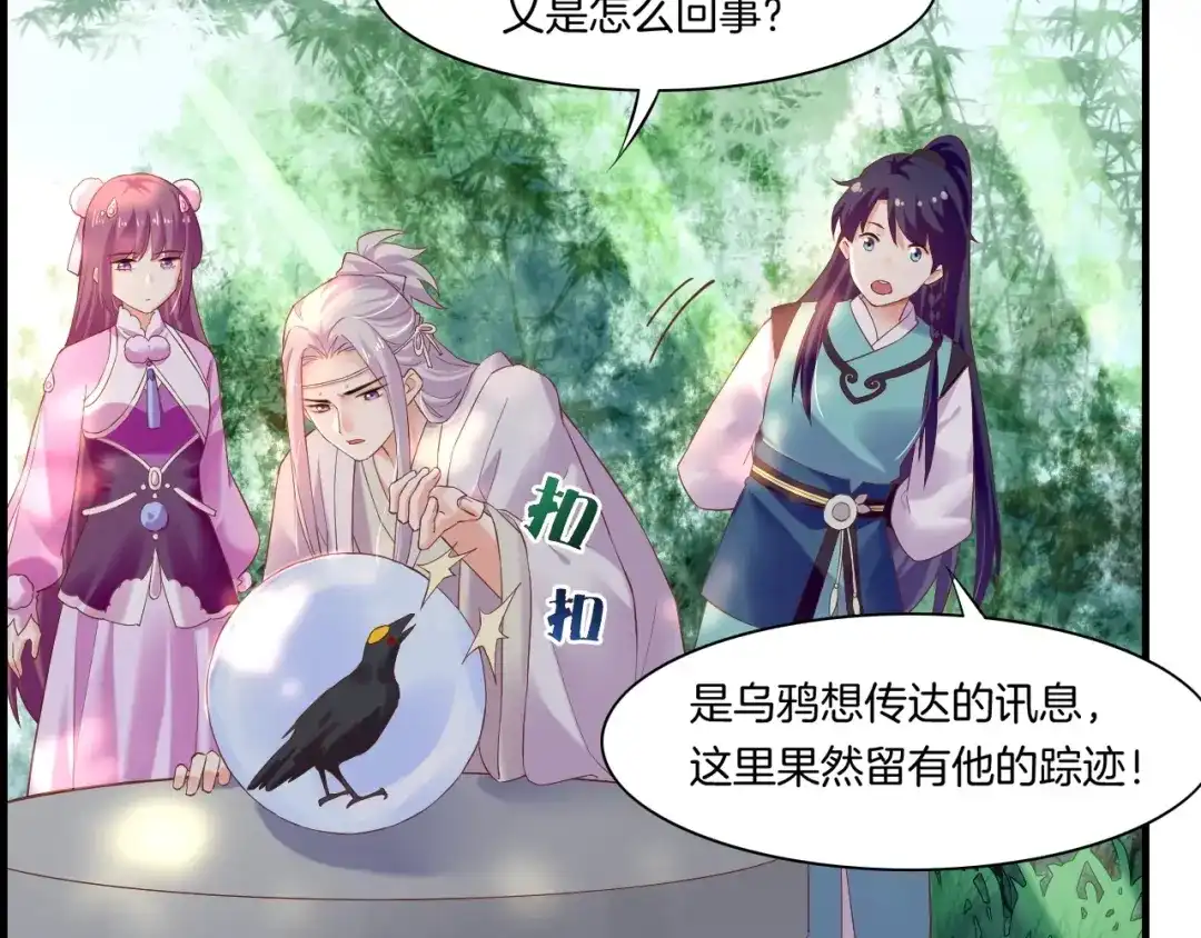 卷云练 第44话 灵魂碎片，缘起纪事 第18页