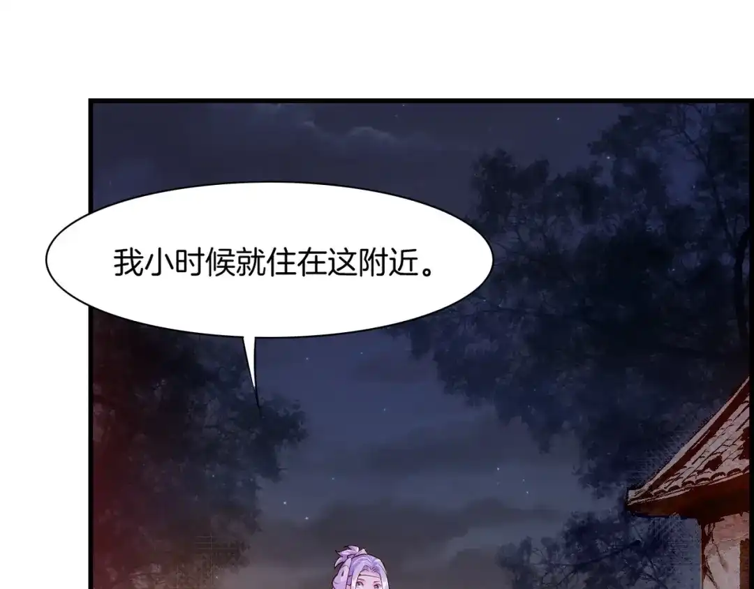 卷云练 第44话 灵魂碎片，缘起纪事 第93页