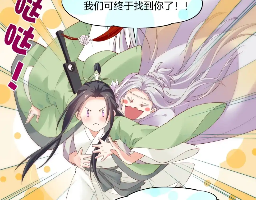 卷云练 第44话 灵魂碎片，缘起纪事 第79页
