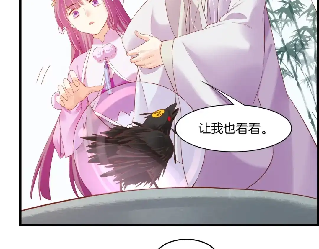 卷云练 第44话 灵魂碎片，缘起纪事 第27页